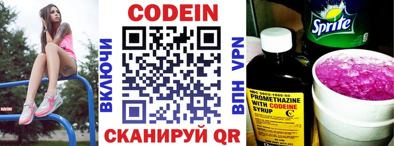 Купить закладки  Вичуга  Codein Purple Drank 