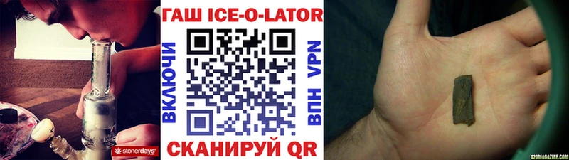 ГАШ VHQ  Купить закладки  Вичуга 