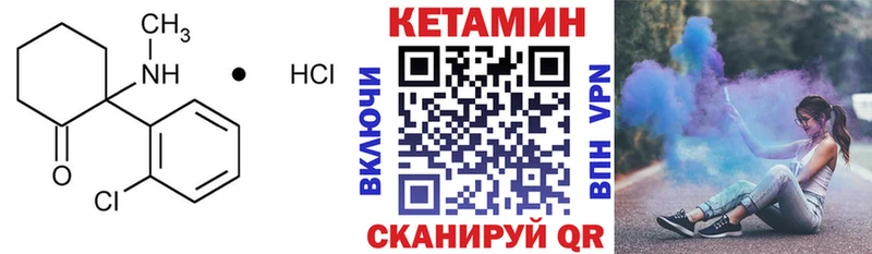 КЕТАМИН VHQ  Купить закладки  Вичуга 