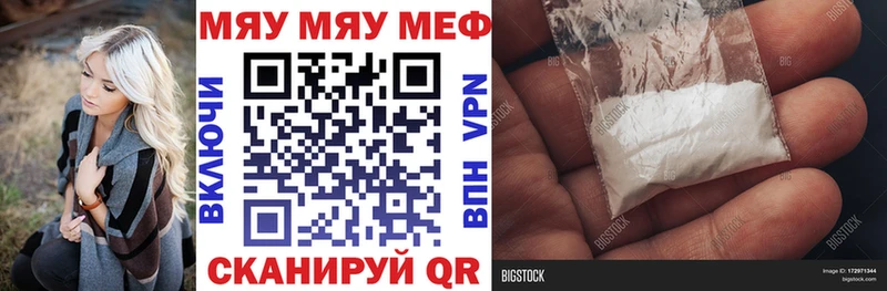 МЕФ кристаллы  Вичуга 