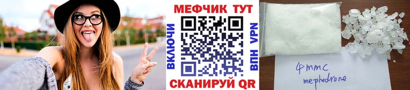 Меф мяу мяу кристаллы Вичуга